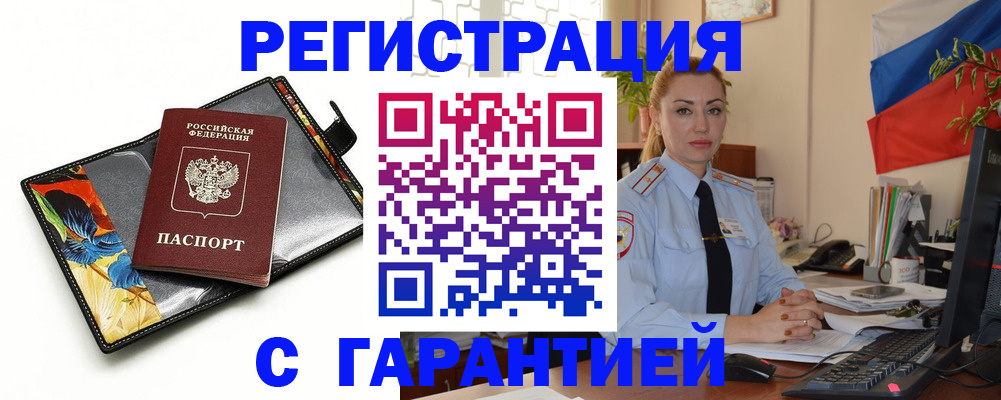 прописка для кредита в Ставропольском крае