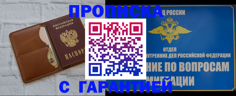 временная регистрация адрес в Ставропольском крае