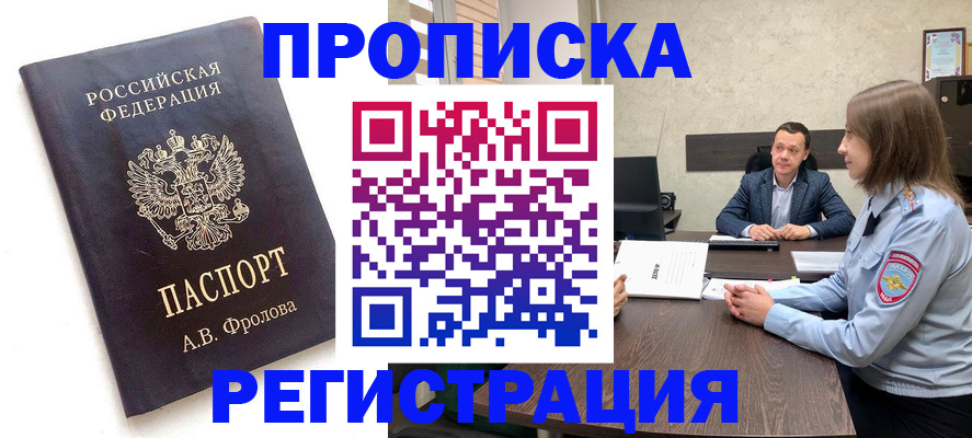 временная регистрация адрес в Ставропольском крае