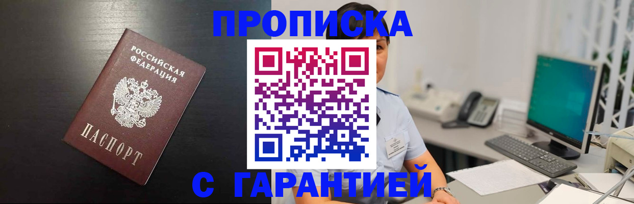 прописка для военкомата в Ставропольском крае